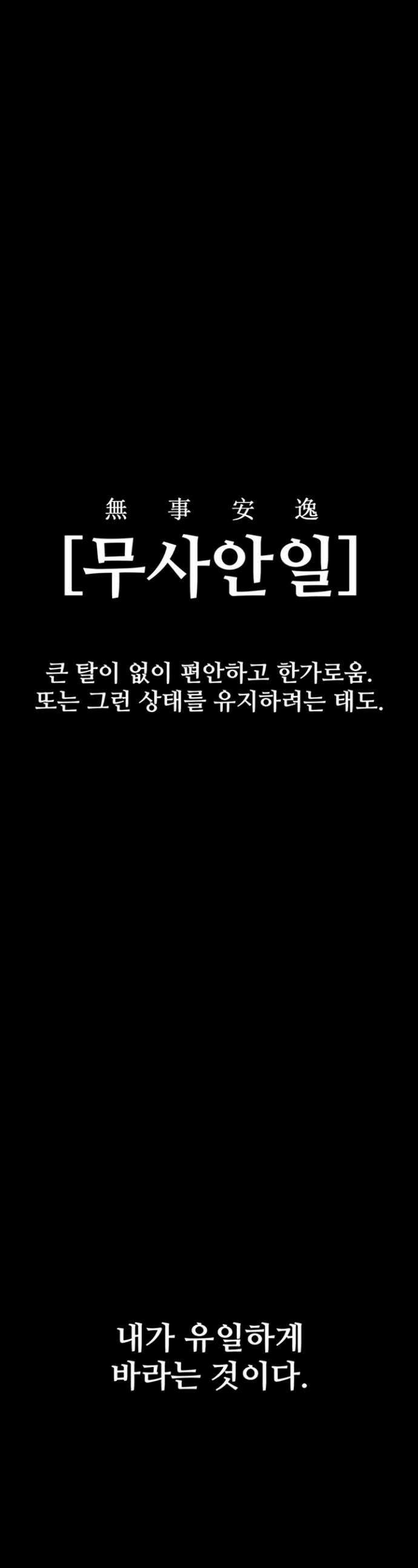 나는 조용히 일하고 싶다 1화 1