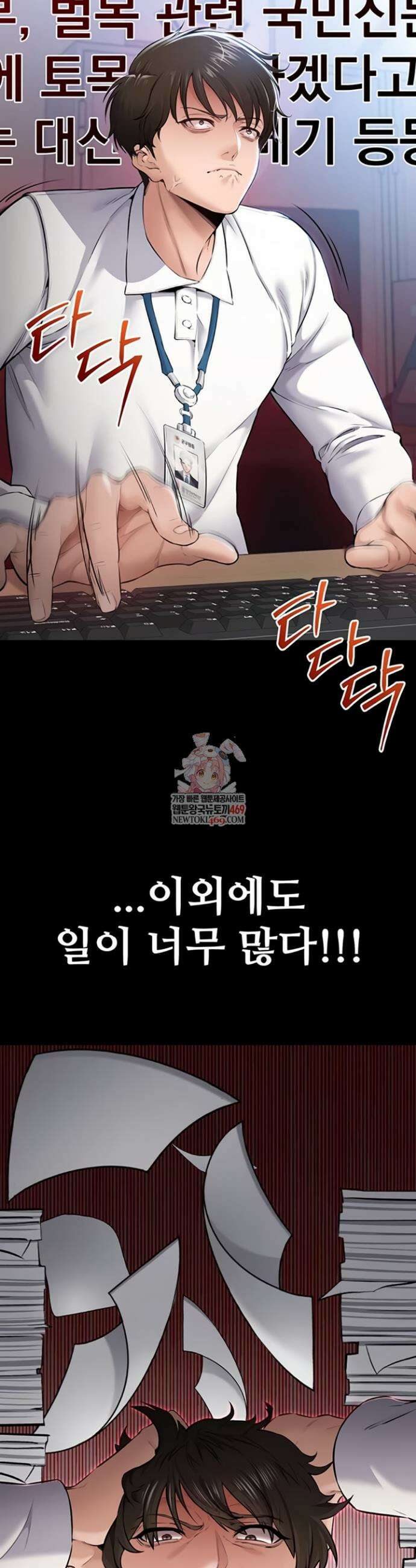 나는 조용히 일하고 싶다 1화 6