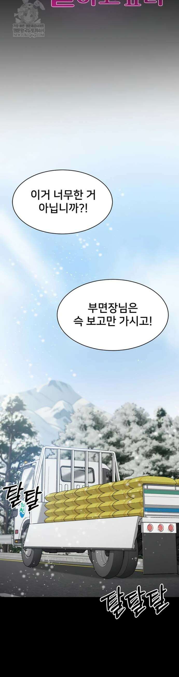 나는 조용히 일하고 싶다 1화 12