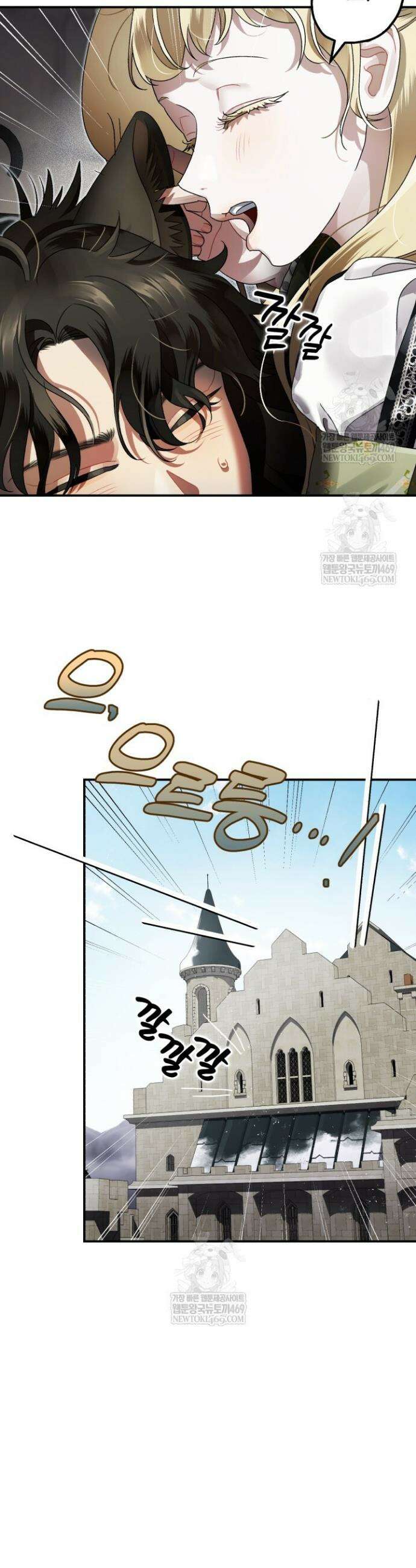 알바르드 저택의 짐승 3화 8