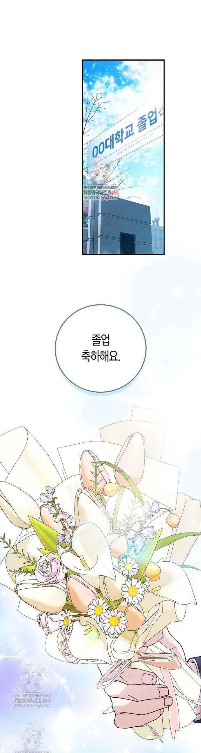 순종적 임신 5화 1