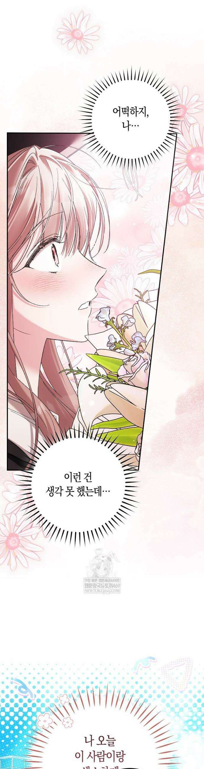 순종적 임신 5화 4