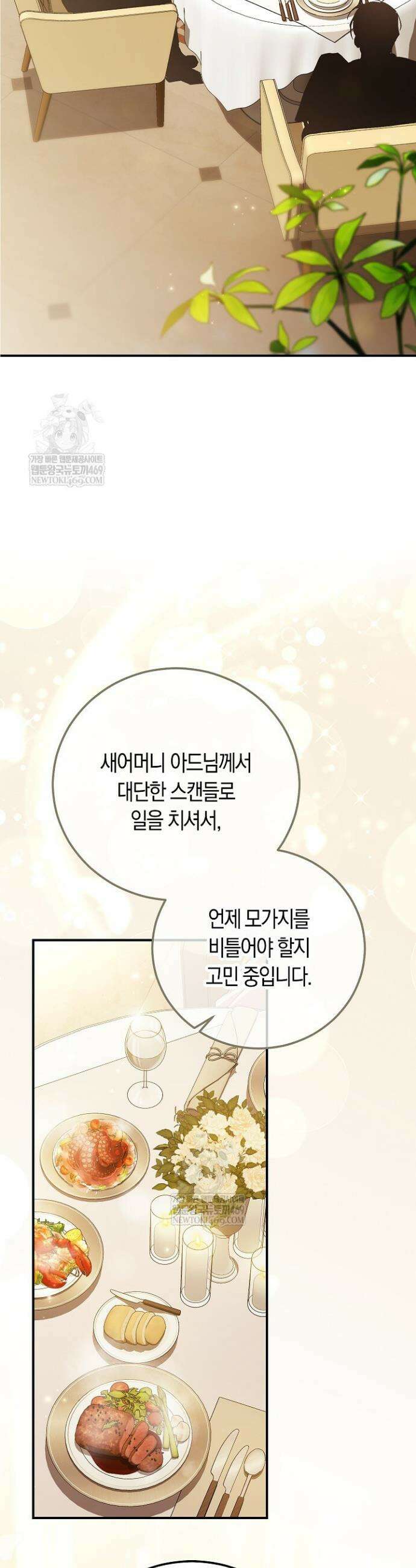 순종적 임신 5화 7