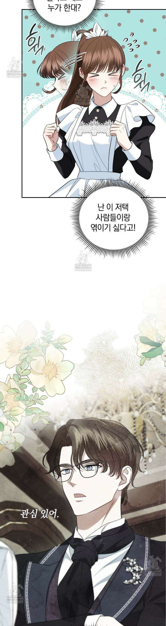 칼레이 백작가의 매맞이 하녀 12화 3