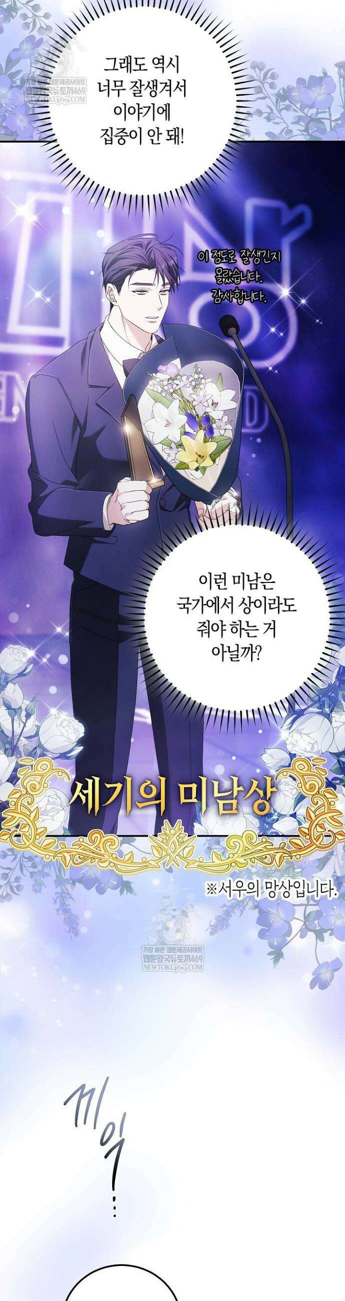 순종적 임신 12화 5