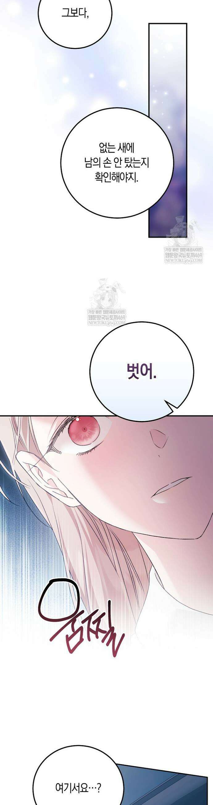 순종적 임신 12화 6