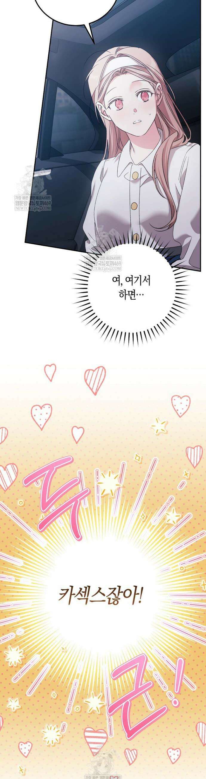 순종적 임신 12화 7