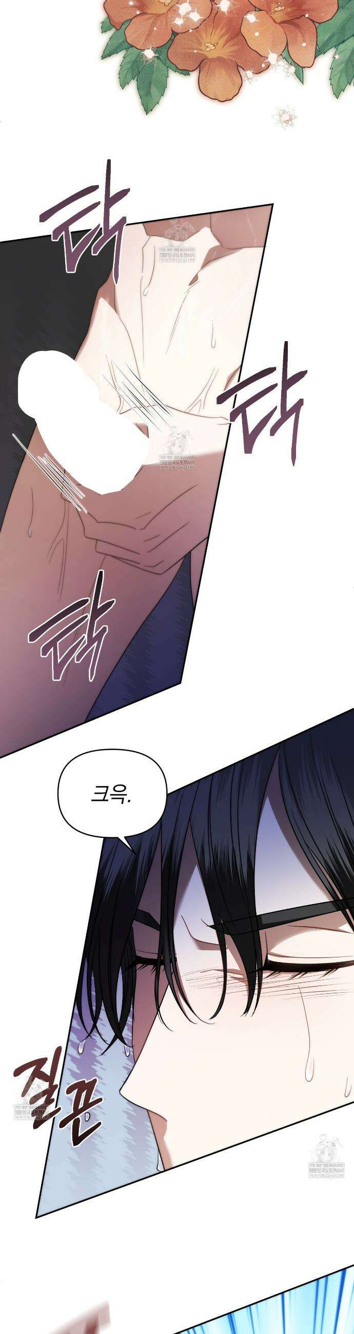 칼레이 백작가의 매맞이 하녀 18화 6