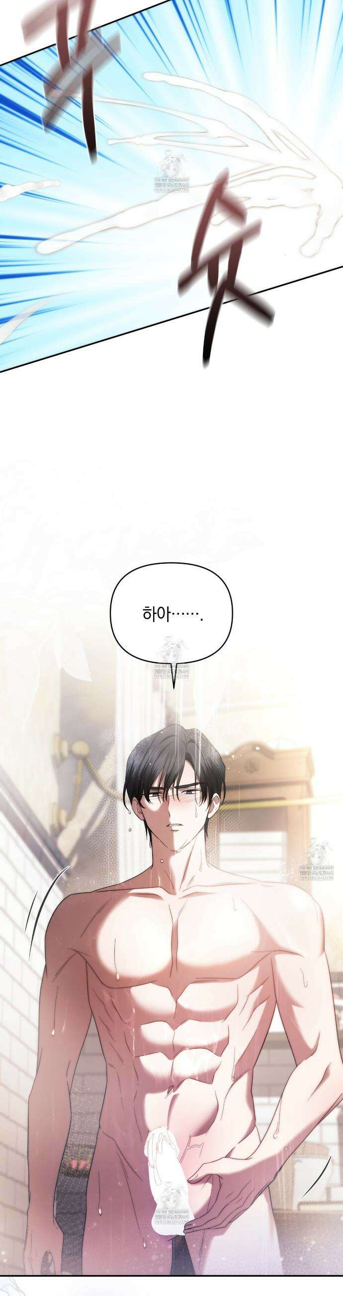 칼레이 백작가의 매맞이 하녀 18화 7