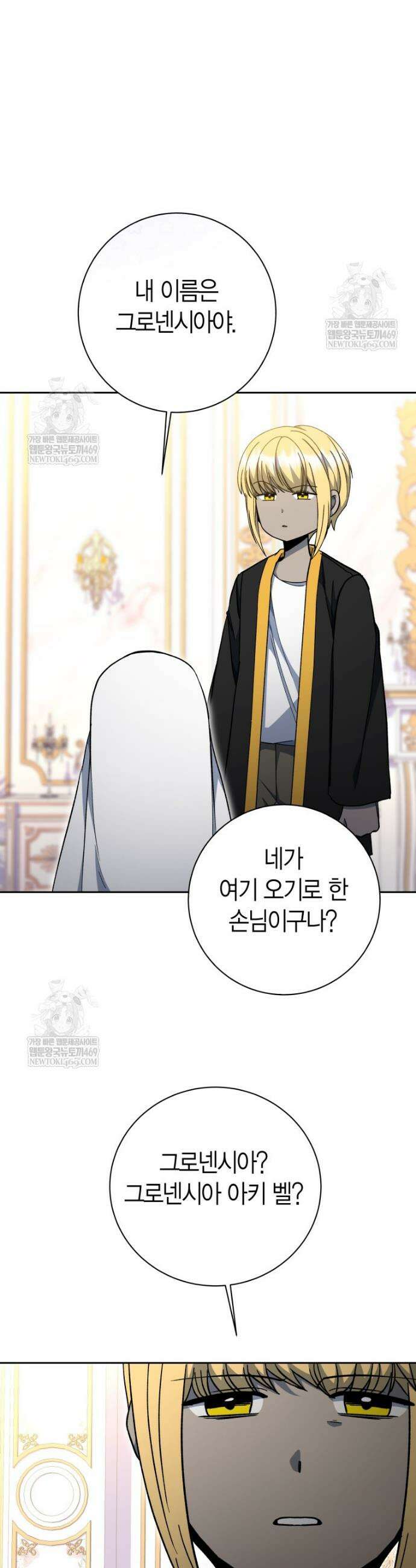윈터벨 62화 5