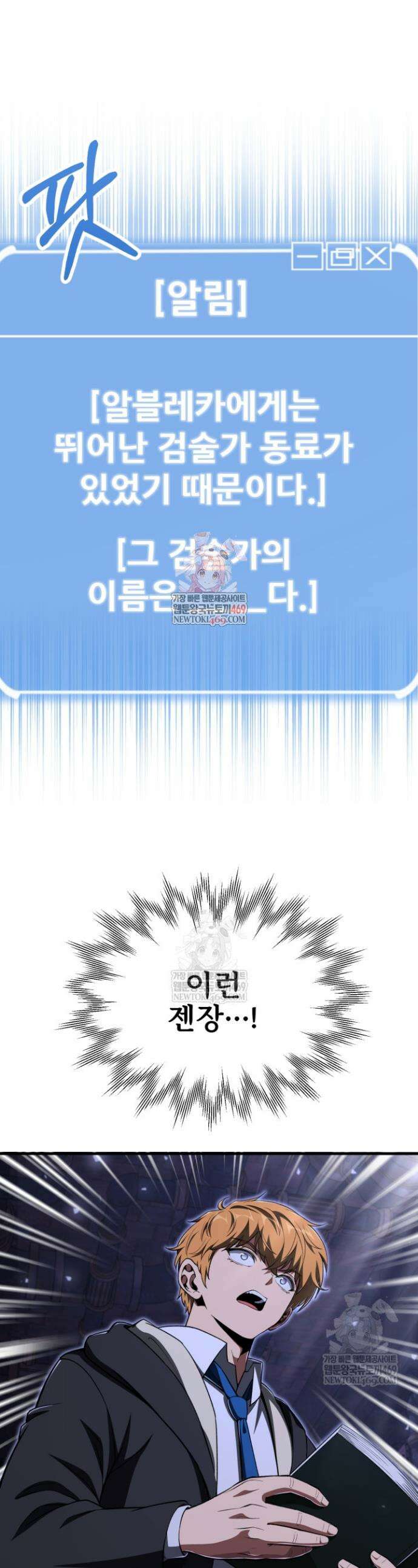 마법명가 막내아들 시즌4 22화 1