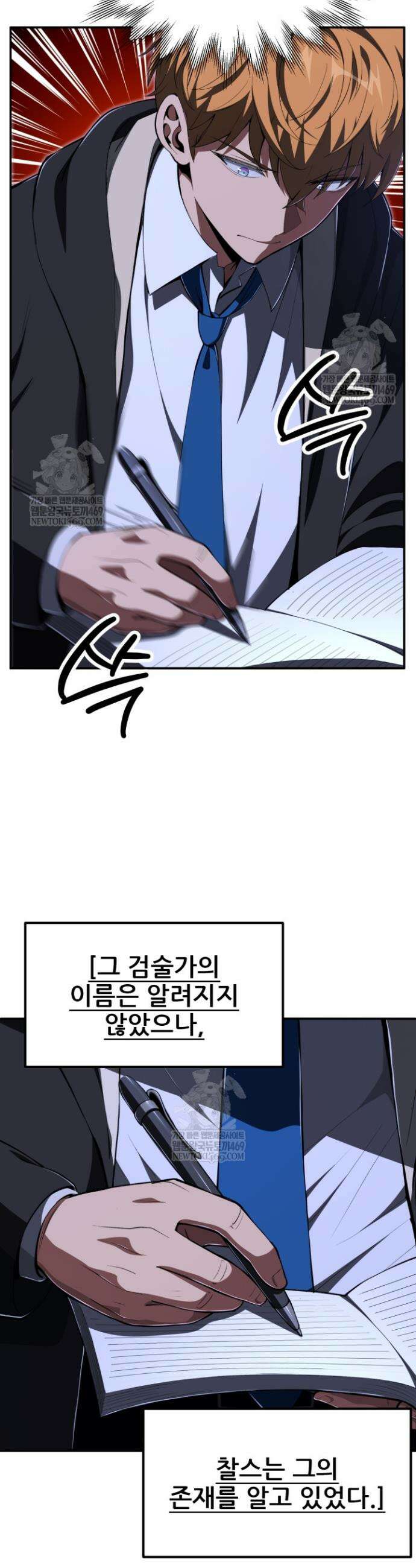 마법명가 막내아들 시즌4 22화 6