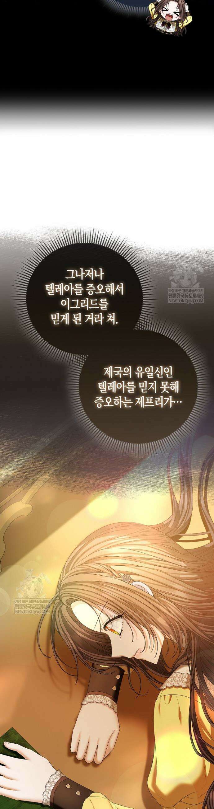 시한부는 흑막가에 위장 취업한다 36화 6