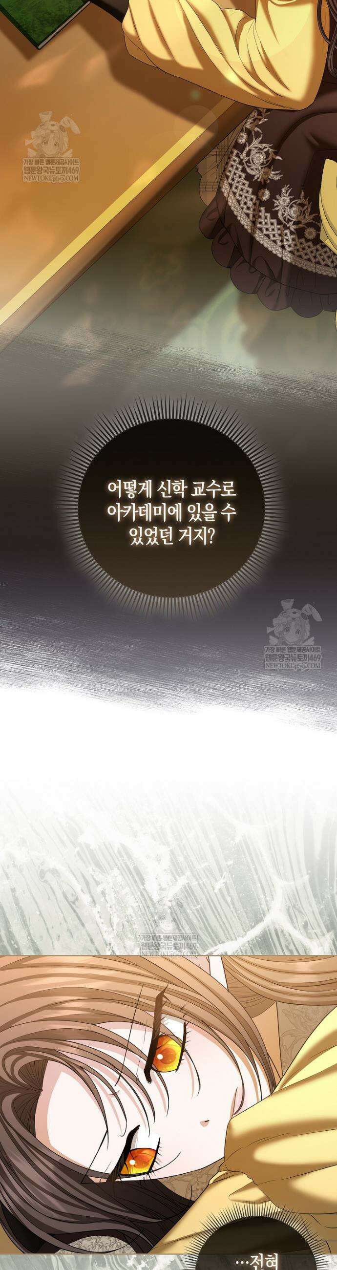 시한부는 흑막가에 위장 취업한다 36화 7