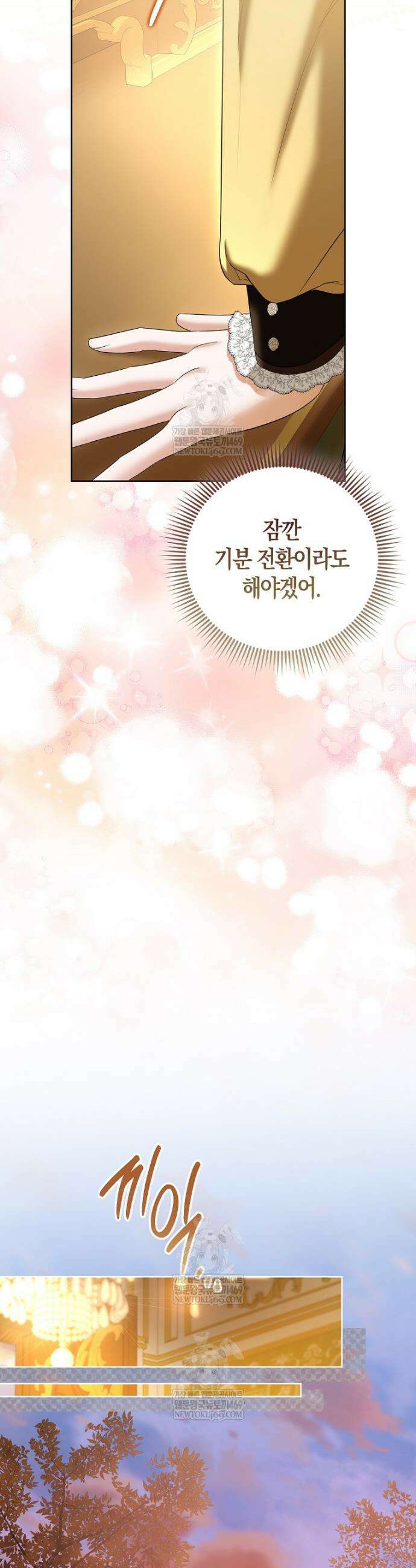 시한부는 흑막가에 위장 취업한다 36화 9