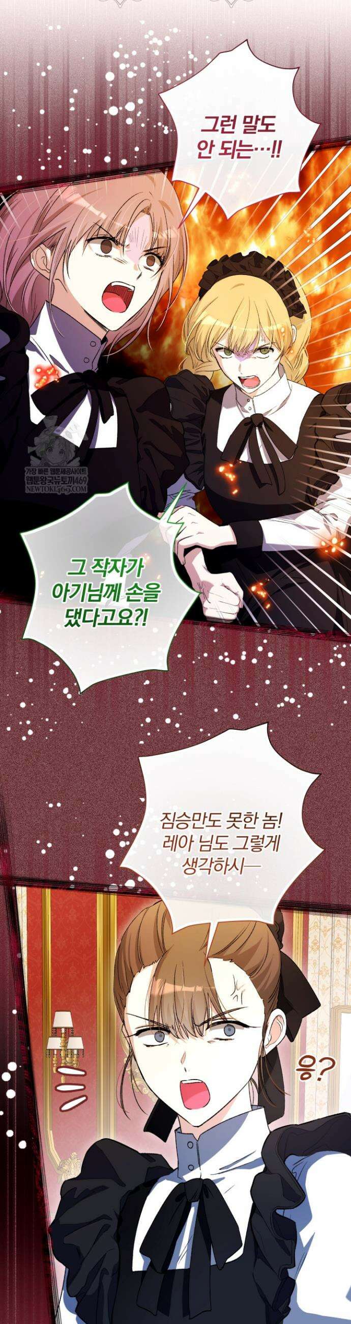아기는 악당을 키운다 28화 8