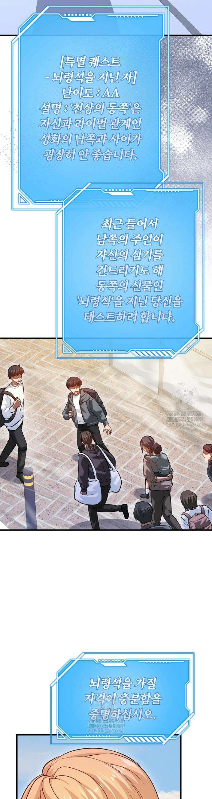 회귀했더니 무공 천재 126화 2