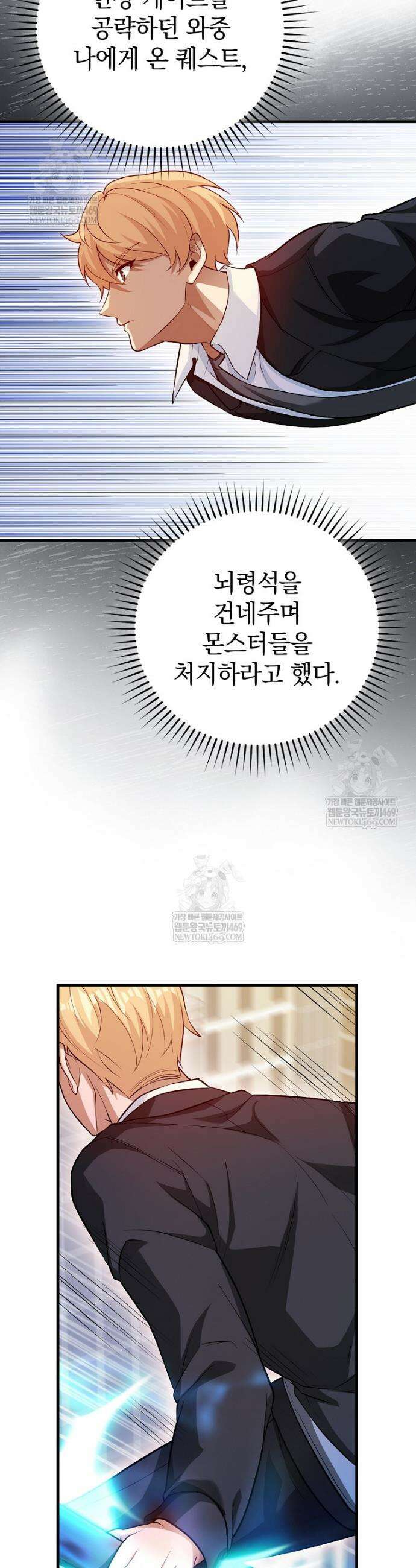 회귀했더니 무공 천재 126화 7