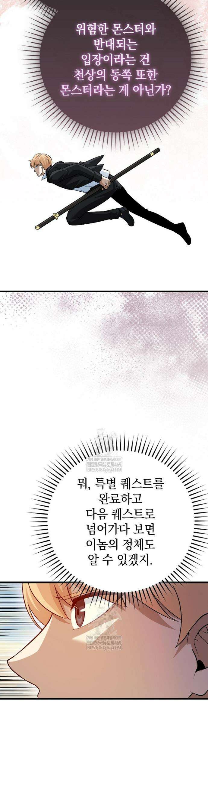 회귀했더니 무공 천재 126화 10