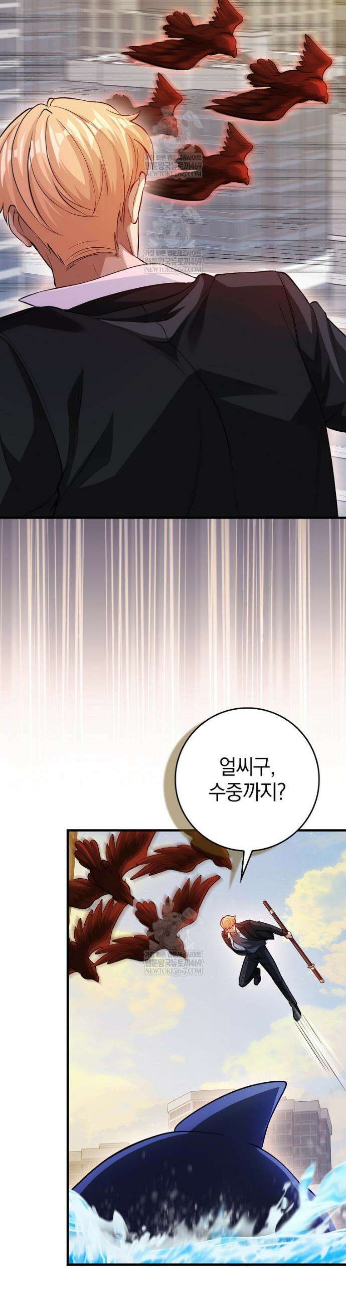 회귀했더니 무공 천재 126화 12