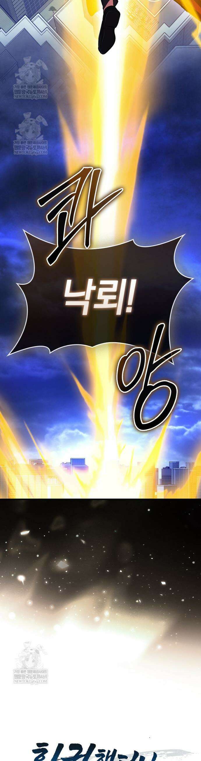 회귀했더니 무공 천재 126화 17