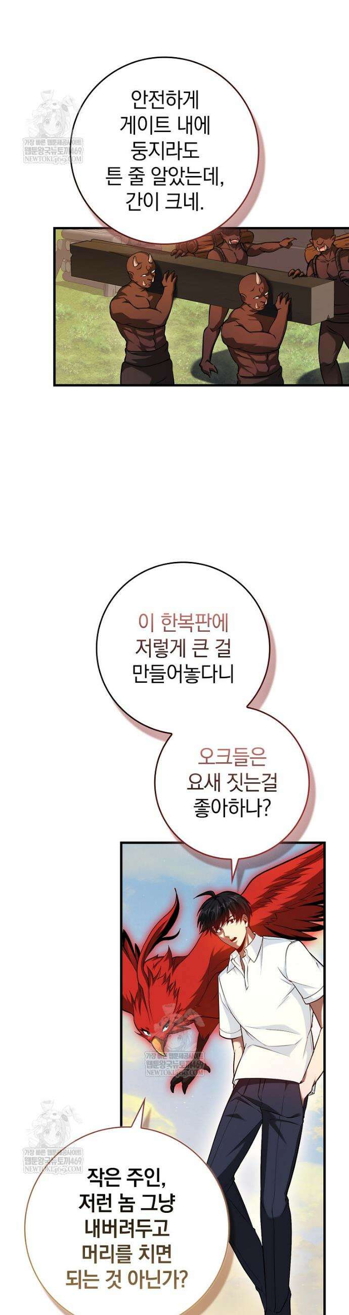 회귀했더니 무공 천재 126화 19