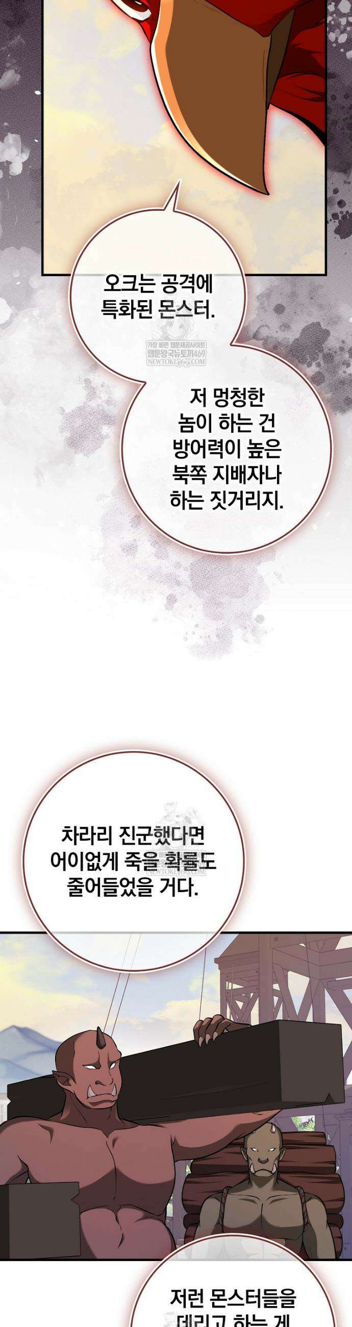 회귀했더니 무공 천재 126화 23