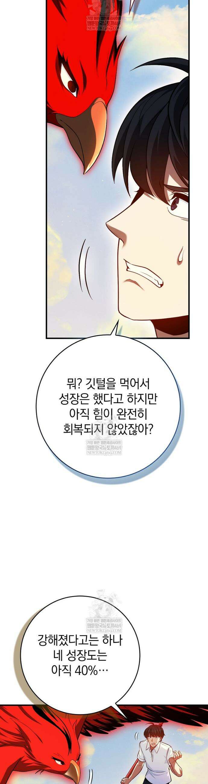 회귀했더니 무공 천재 126화 25