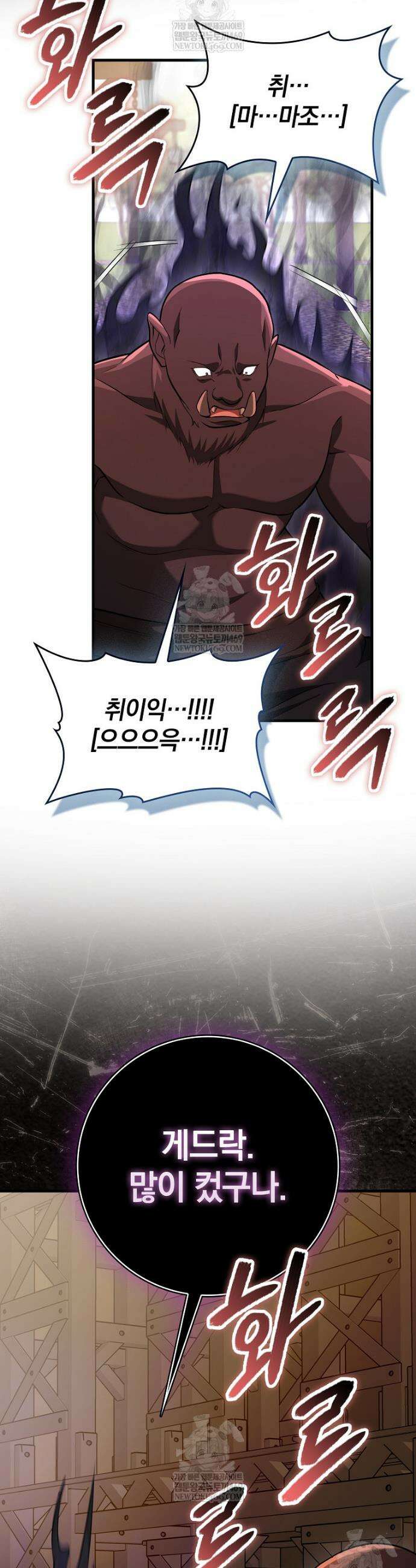 회귀했더니 무공 천재 126화 30