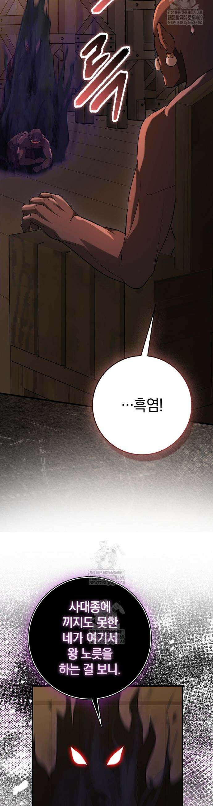 회귀했더니 무공 천재 126화 31