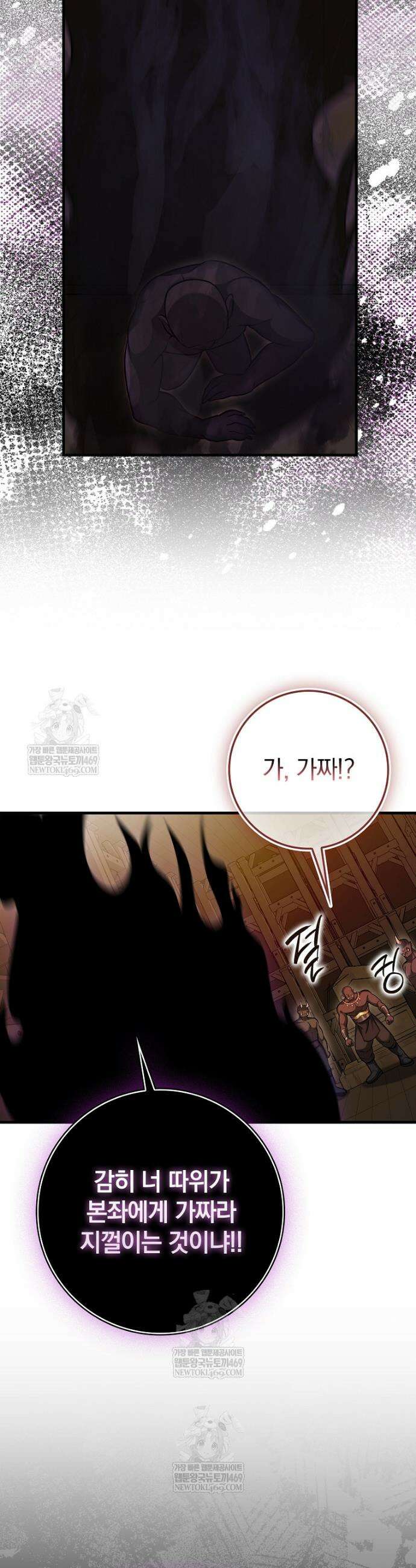 회귀했더니 무공 천재 126화 32