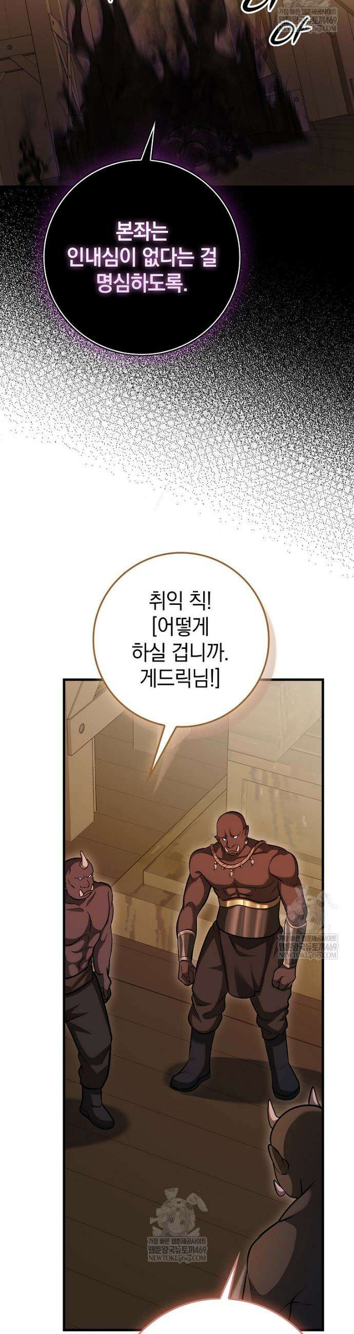 회귀했더니 무공 천재 126화 36
