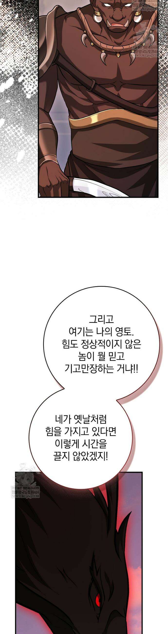 회귀했더니 무공 천재 126화 44