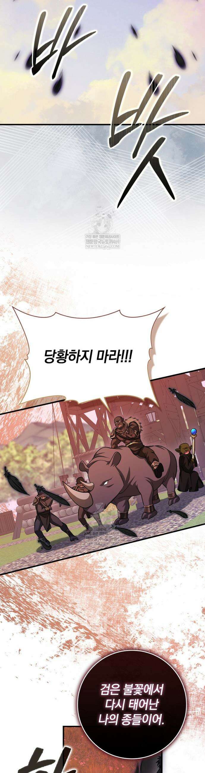 회귀했더니 무공 천재 126화 46