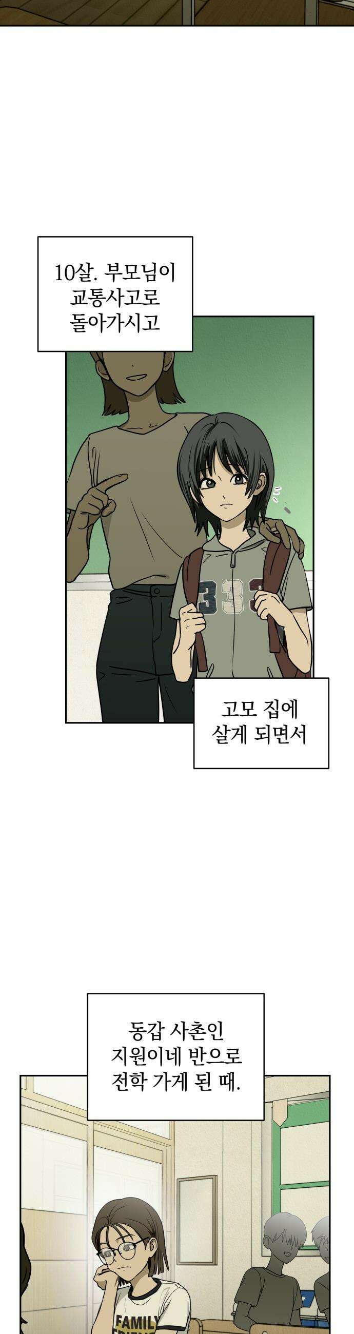 벙커의 낮 - 2화 7