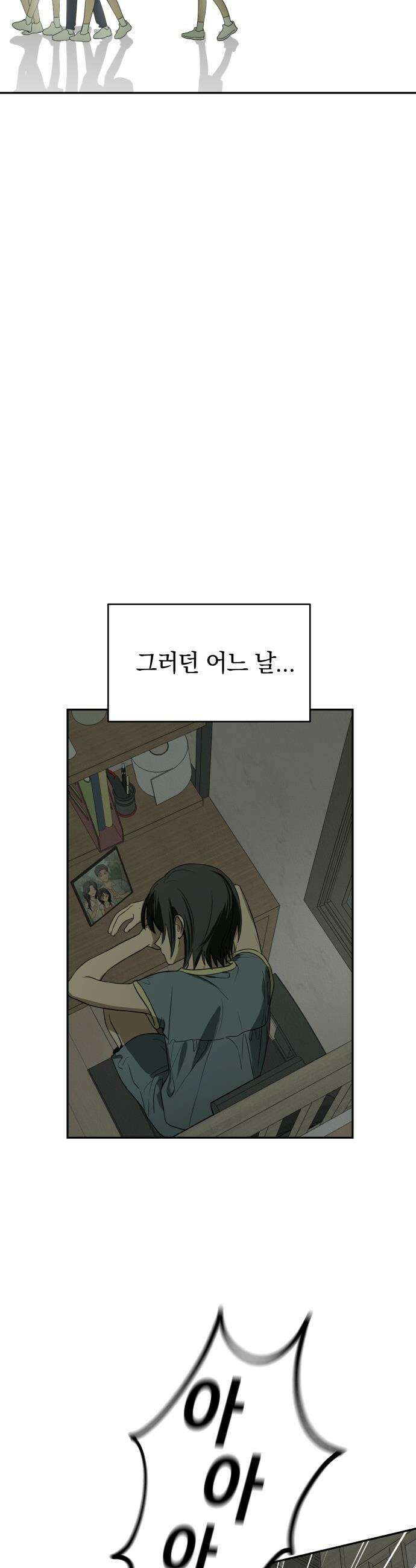 벙커의 낮 - 2화 10