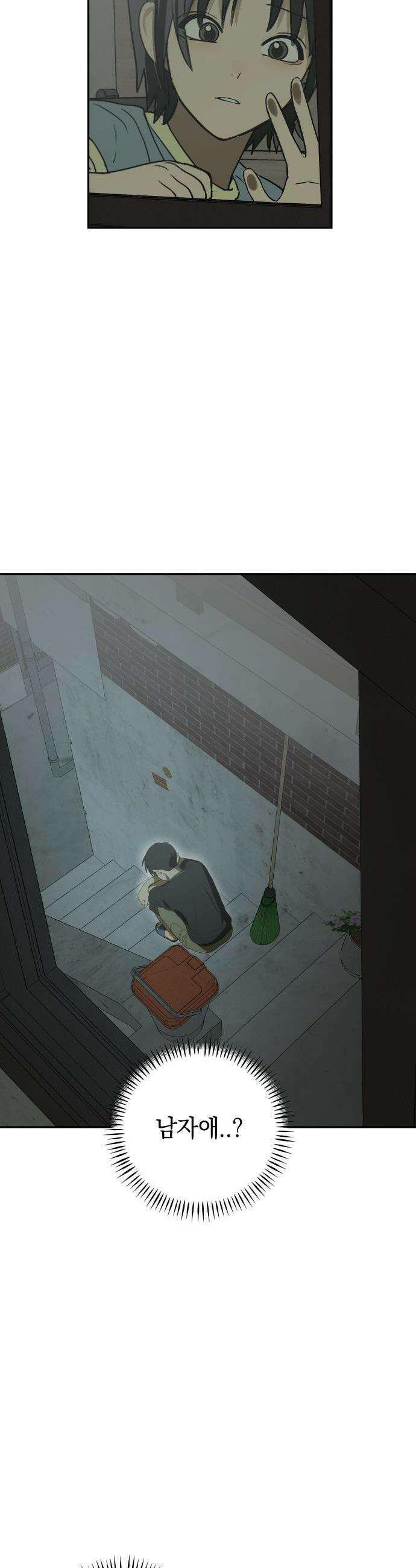 벙커의 낮 - 2화 12