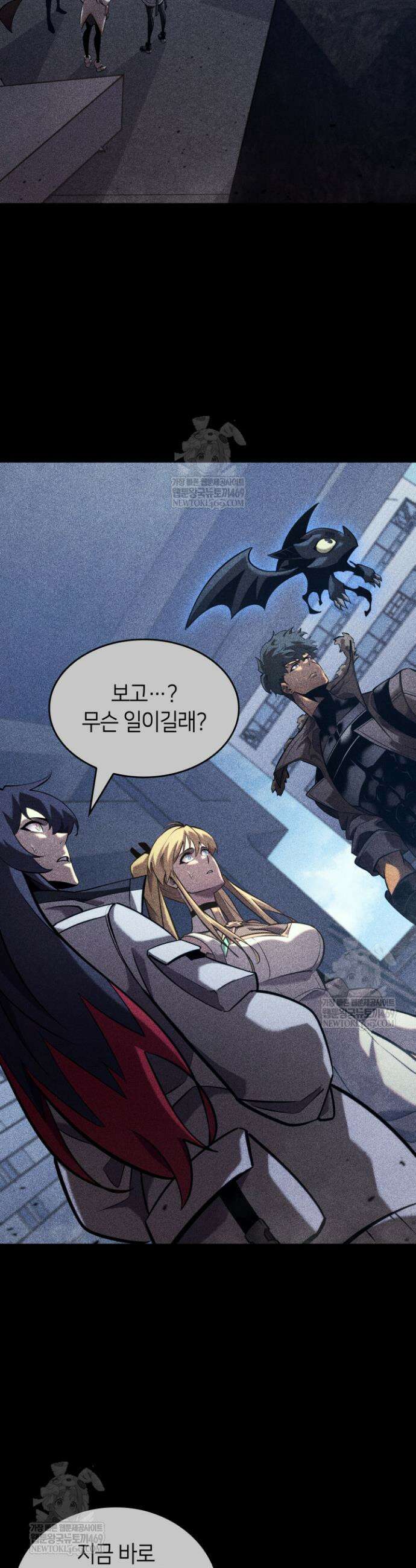SSS급 랭커 회귀하다 175화 2
