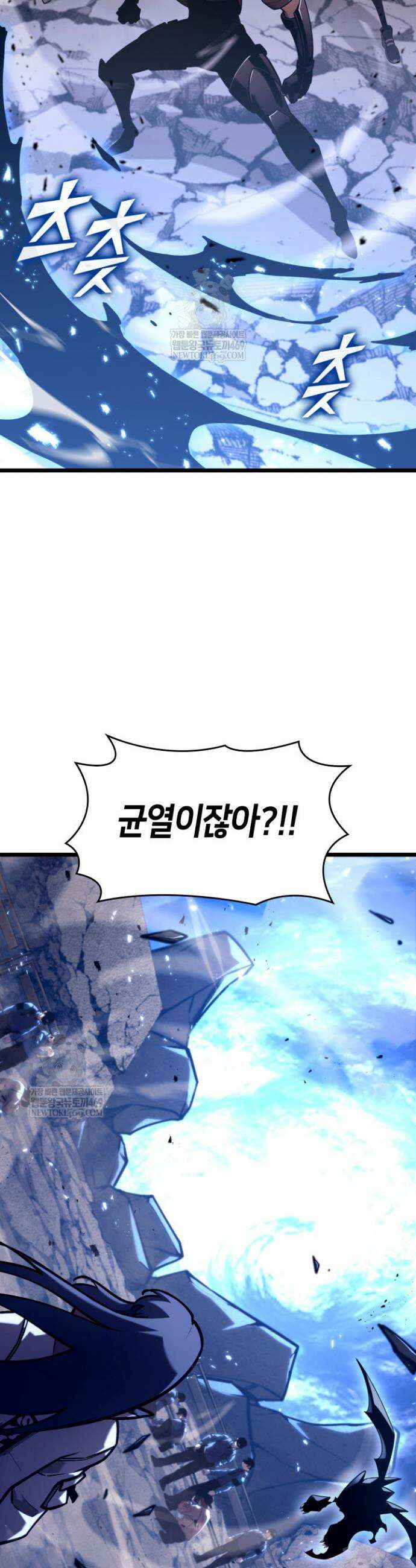 SSS급 랭커 회귀하다 175화 6