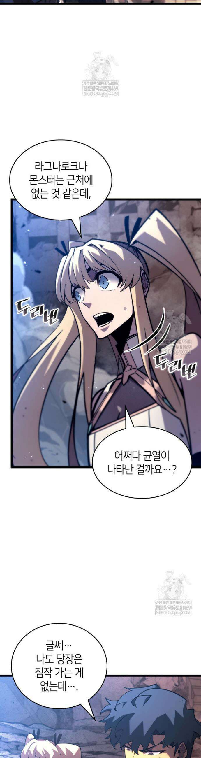 SSS급 랭커 회귀하다 175화 8