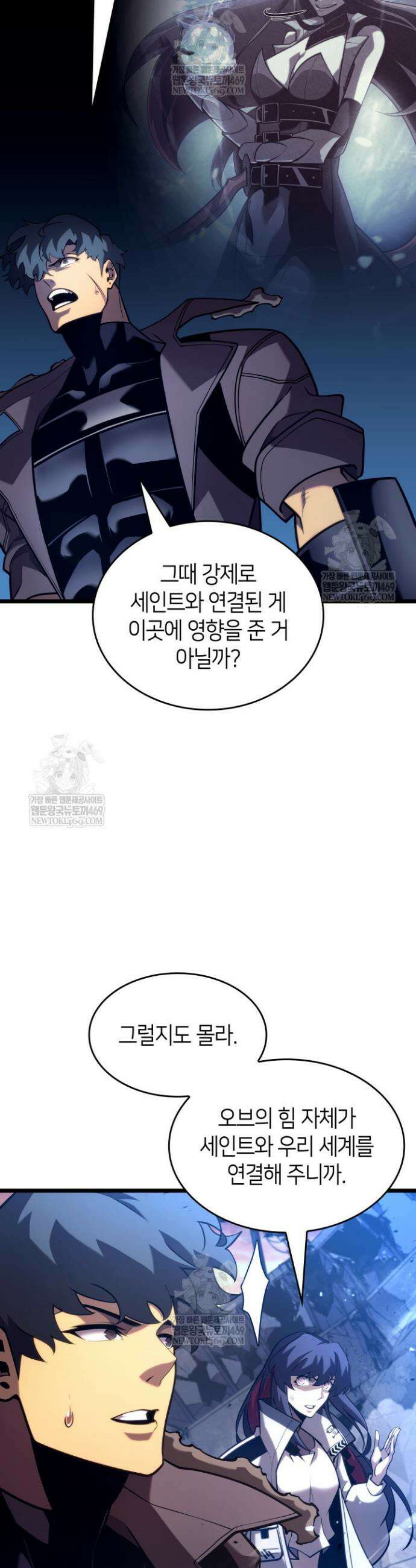 SSS급 랭커 회귀하다 175화 10