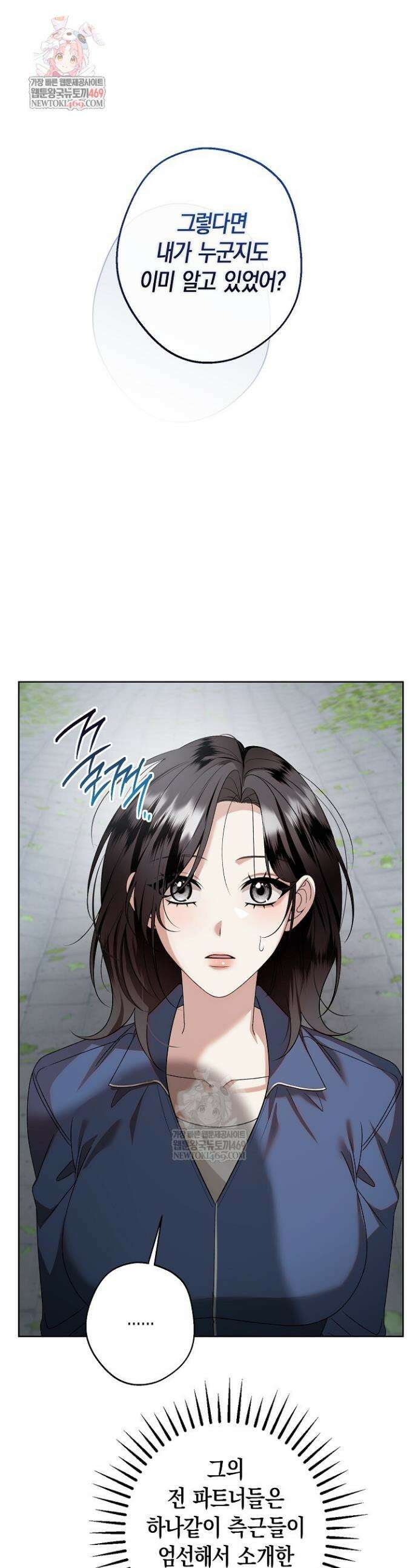 솔스티스 21화 1
