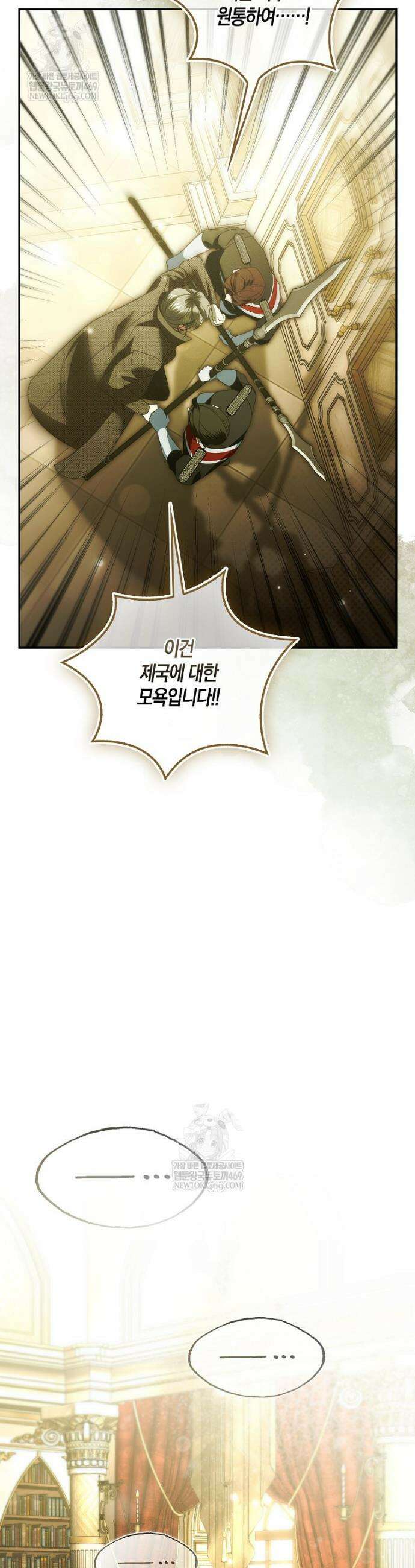 약탈혼으로 남편부터 바꾸겠습니다 7화 6