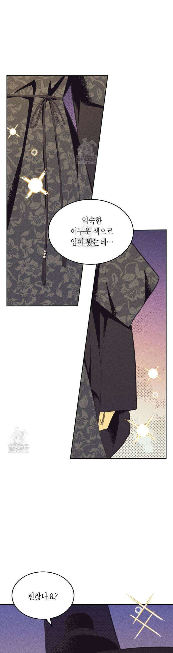 지금부터 사내연애 썰푼다 53화 2