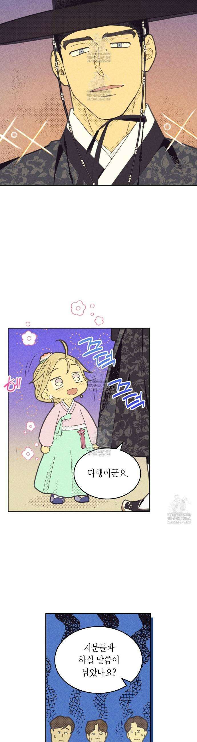 지금부터 사내연애 썰푼다 53화 3