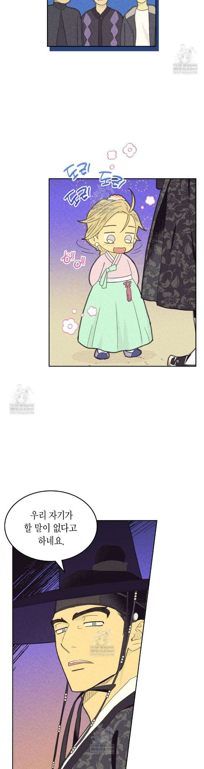 지금부터 사내연애 썰푼다 53화 4