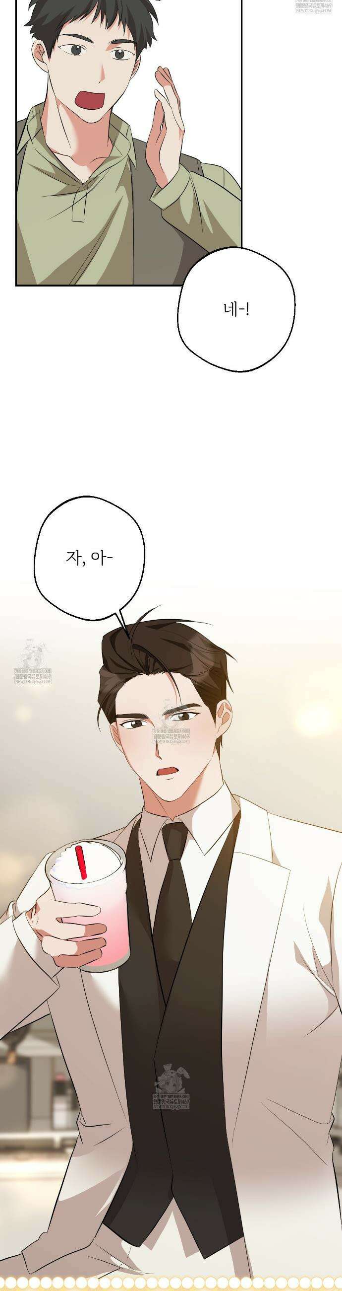 기승전,결혼 31화 5