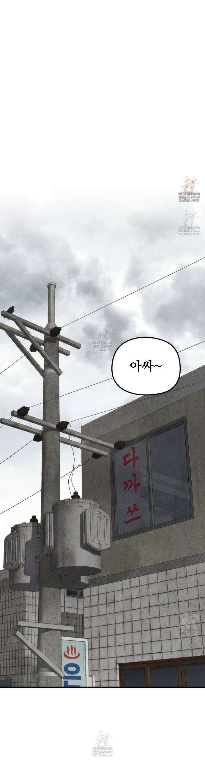 깽값 16화 1