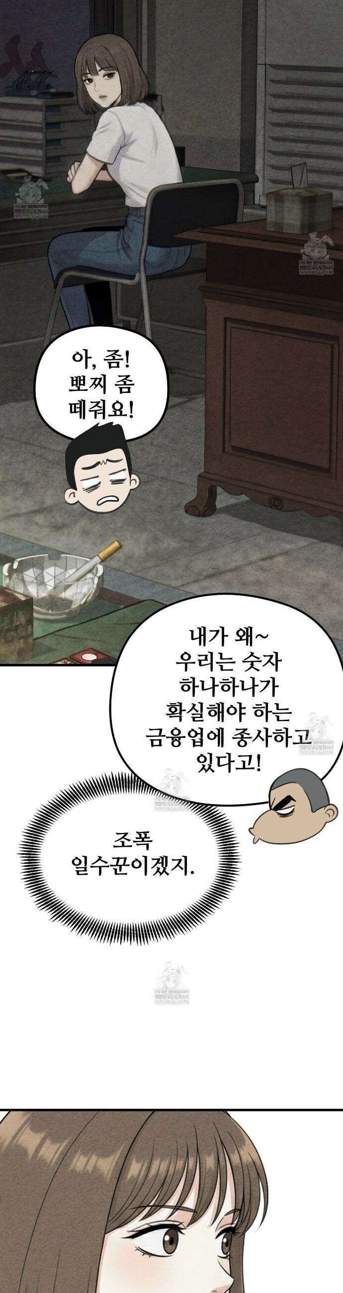 깽값 16화 4