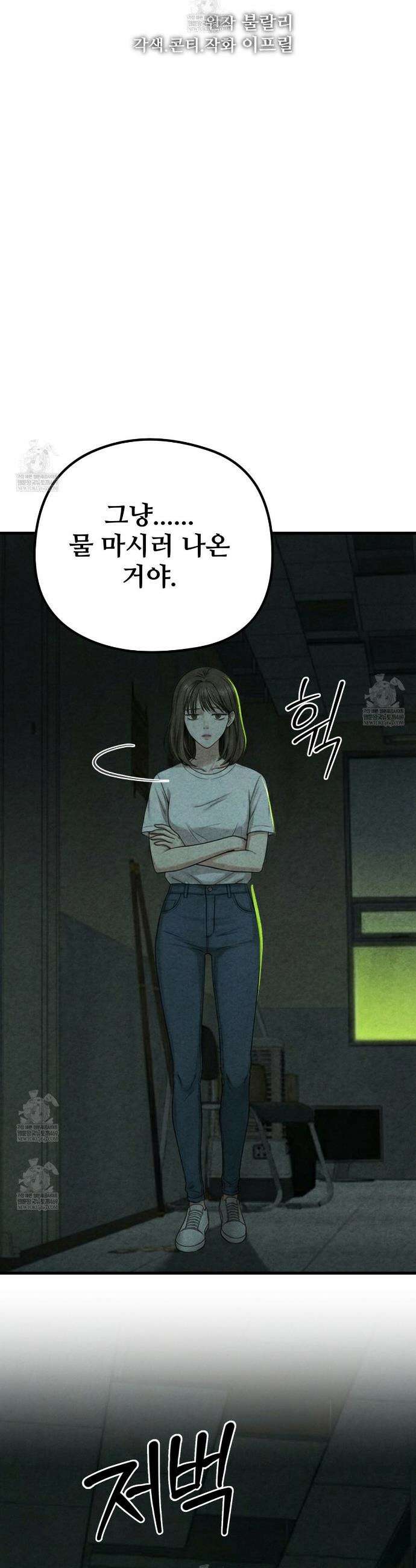 깽값 16화 6